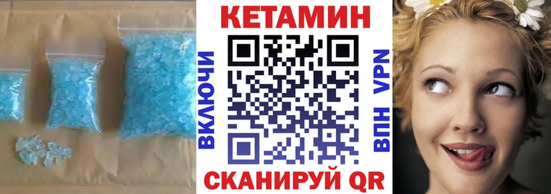 mega сайт Дно Кетамин ketamine где купить наркотик