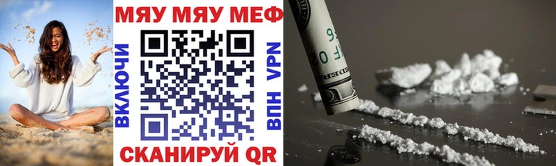 Мефедрон mephedrone  дарнет шоп  Дно 