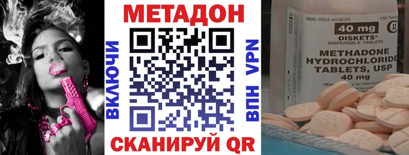 МЕТАДОН кристалл  купить наркотики цена  Дно 